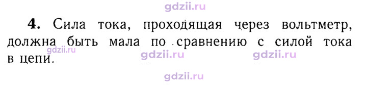Скан решения номера 4