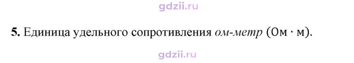Скан решения номера 5