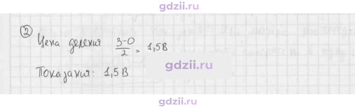 Скан решения номера 2
