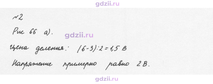 Скан решения номера 2
