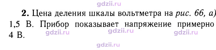 Скан решения номера 2
