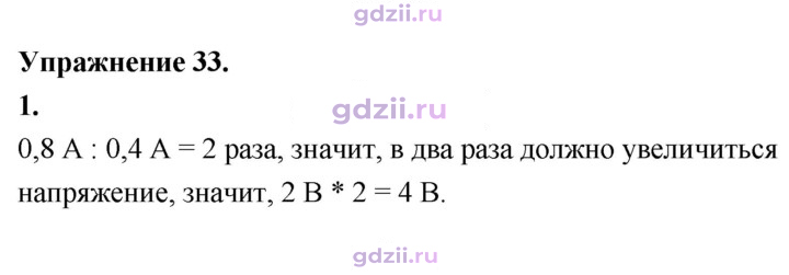 Скан решения номера 1