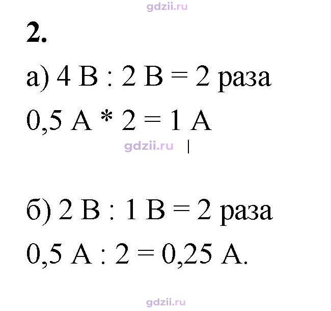 Скан решения номера 2