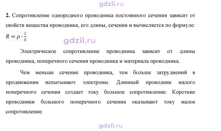 Скан решения номера 2