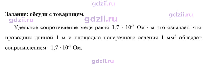 Скан решения номера 1
