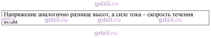 Скан решения номера 2