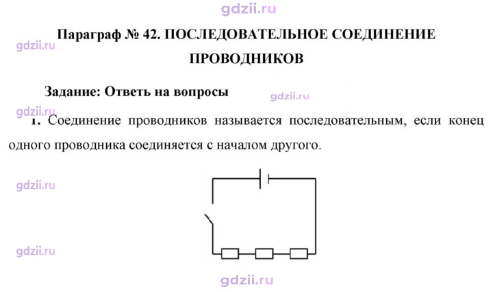Скан решения номера 1