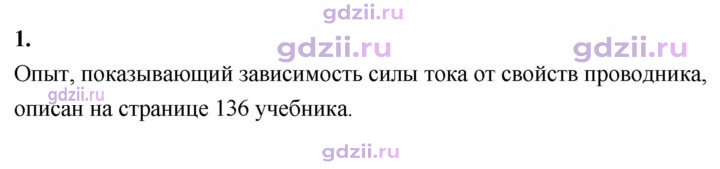 Скан решения номера 1