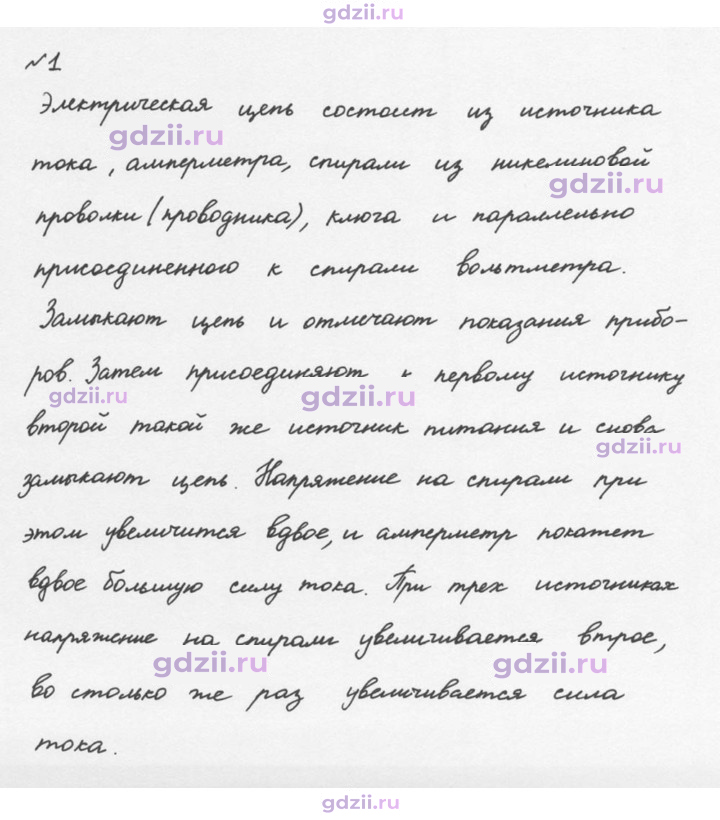 Скан решения номера 1