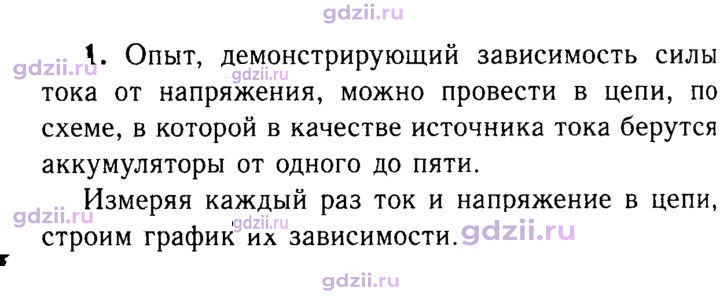 Скан решения номера 1