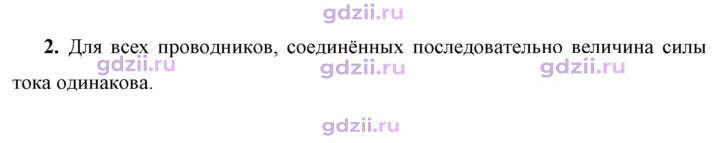 Скан решения номера 2