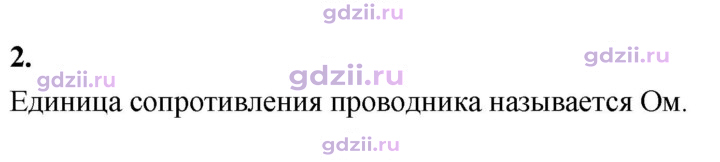 Скан решения номера 2