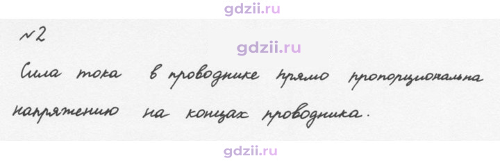 Скан решения номера 2