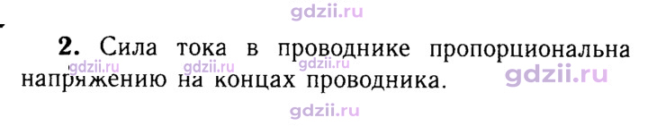 Скан решения номера 2