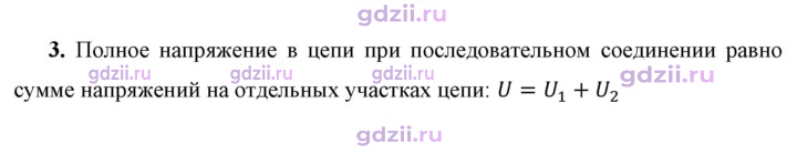 Скан решения номера 3