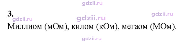 Скан решения номера 3