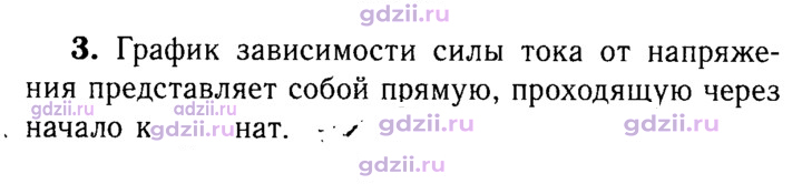 Скан решения номера 3