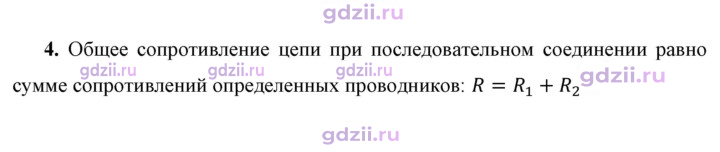 Скан решения номера 4