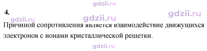 Скан решения номера 4