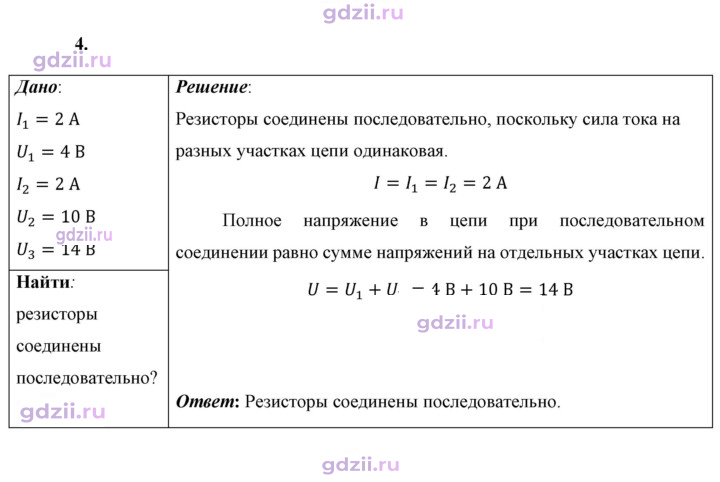 Скан решения номера 4