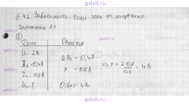 Скан решения номера 1