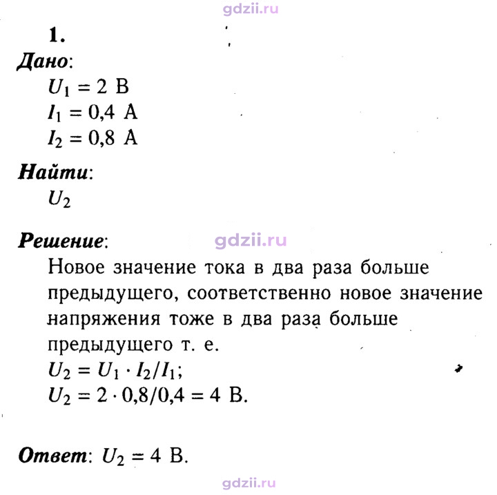 Скан решения номера 1