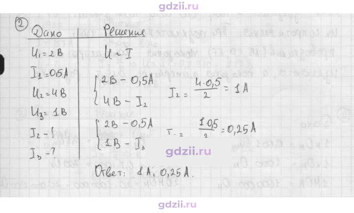Скан решения номера 2