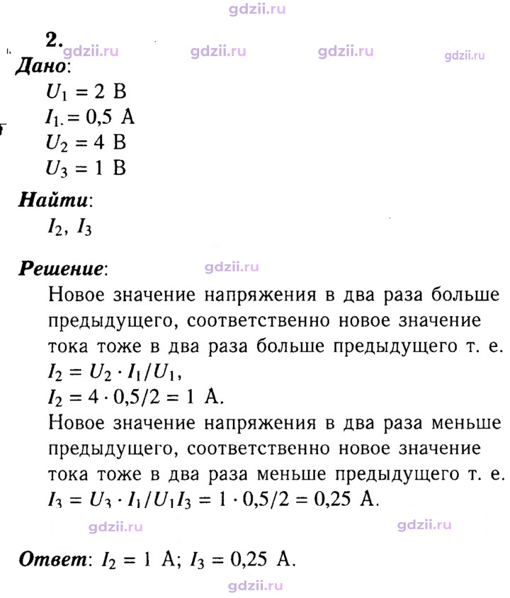 Скан решения номера 2