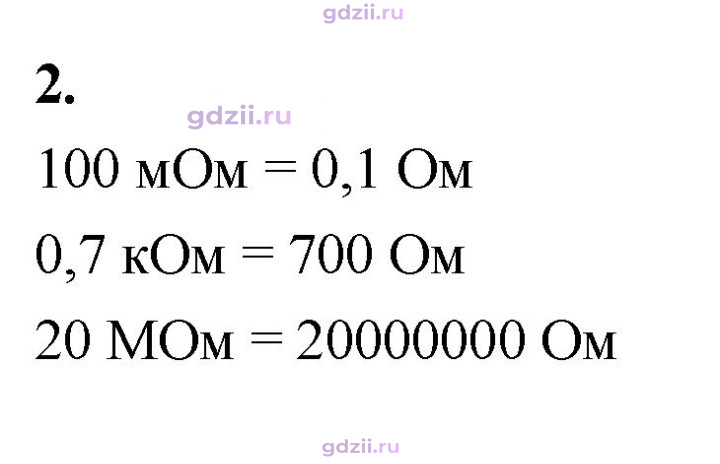 Скан решения номера 2