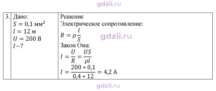 Скан решения номера 3