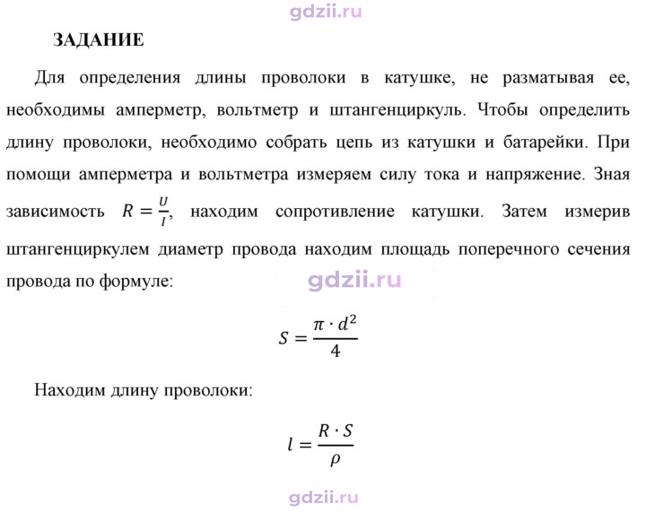 Скан решения номера 1