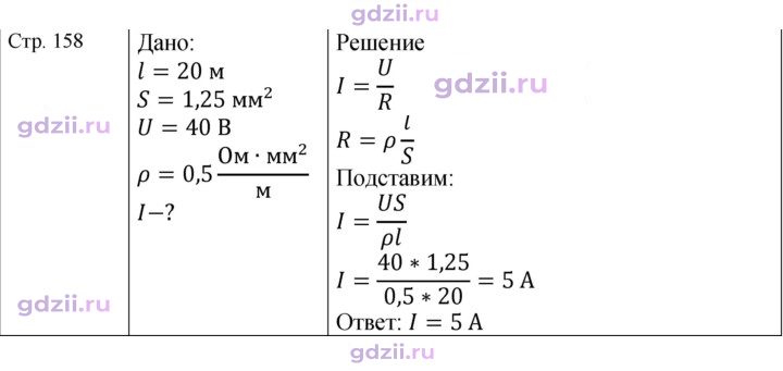 Скан решения номера 1