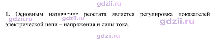 Скан решения номера 1