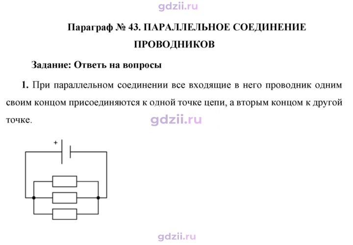 Скан решения номера 1