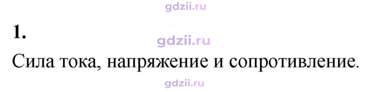 Скан решения номера 1