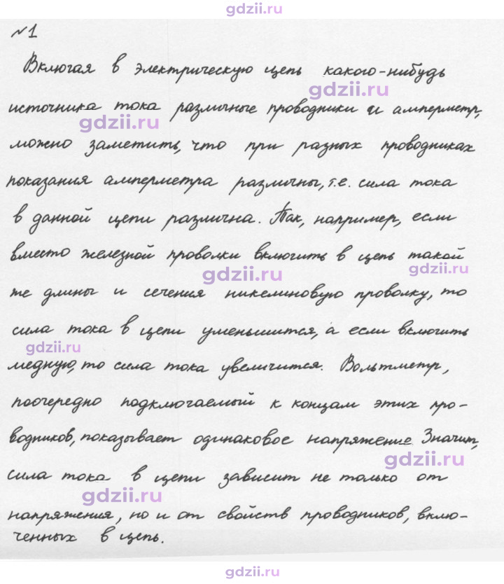 Скан решения номера 1