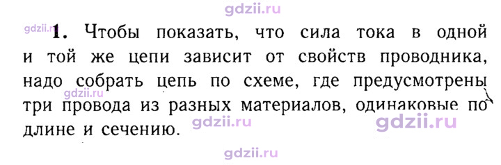 Скан решения номера 1