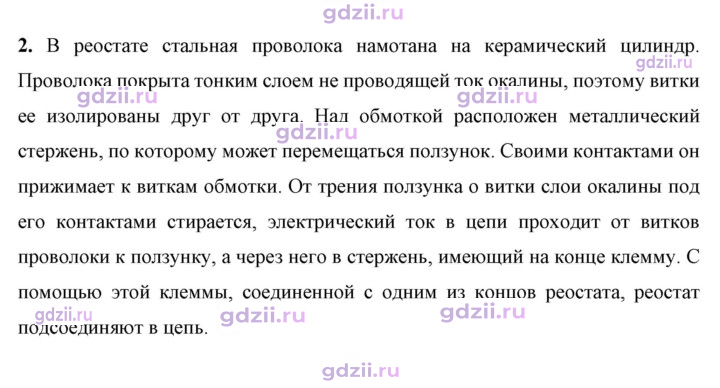 Скан решения номера 2