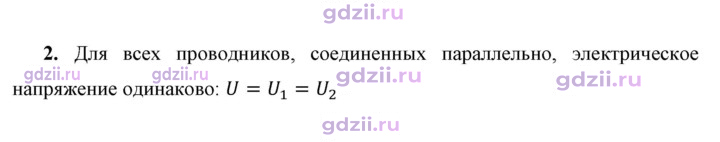 Скан решения номера 2