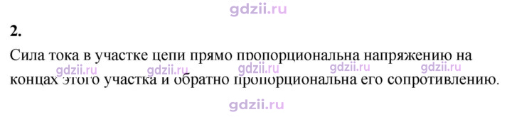Скан решения номера 2