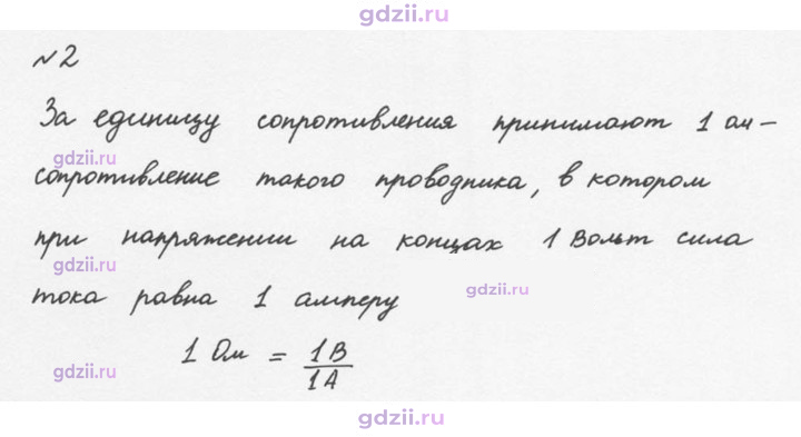 Скан решения номера 2