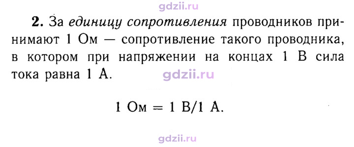 Скан решения номера 2