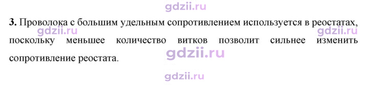 Скан решения номера 3