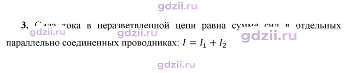 Скан решения номера 3