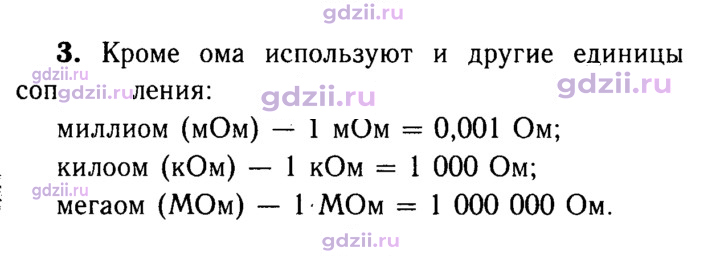 Скан решения номера 3
