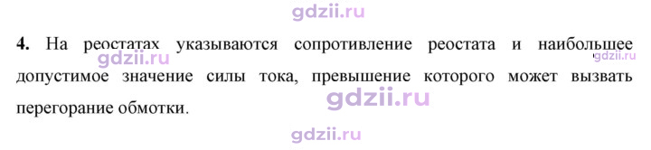 Скан решения номера 4