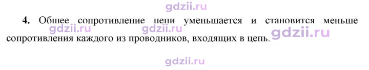 Скан решения номера 4
