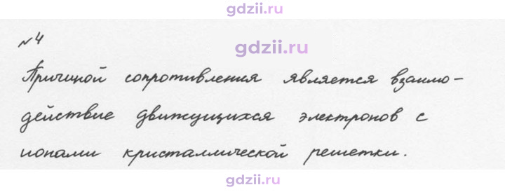 Скан решения номера 4
