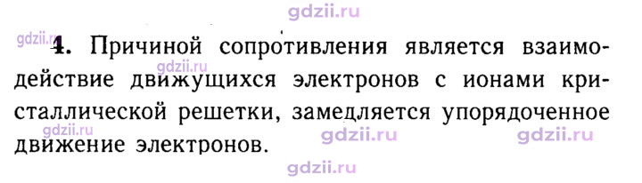 Скан решения номера 4