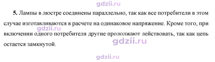 Скан решения номера 5